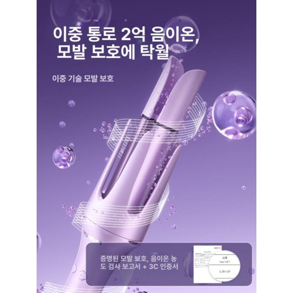 전문가용 전자동 대형 헤어스타일러 웨이브 컬링 고데기 in 롤링 스타일러 봉고데기 휴대용고데기 미니고데기 드라이기 빗고데기 헤어드라이어 풀 세트 퍼플 5000만 롱 5년 3단 - 상세 이미지 3
