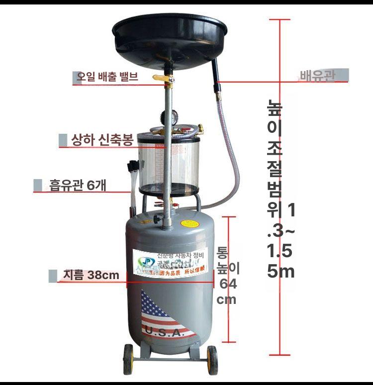 오일받이 폐유 엔진 정비소 오일 엔진오일받이 카센터 흡입기 정비 - 상세 이미지 5