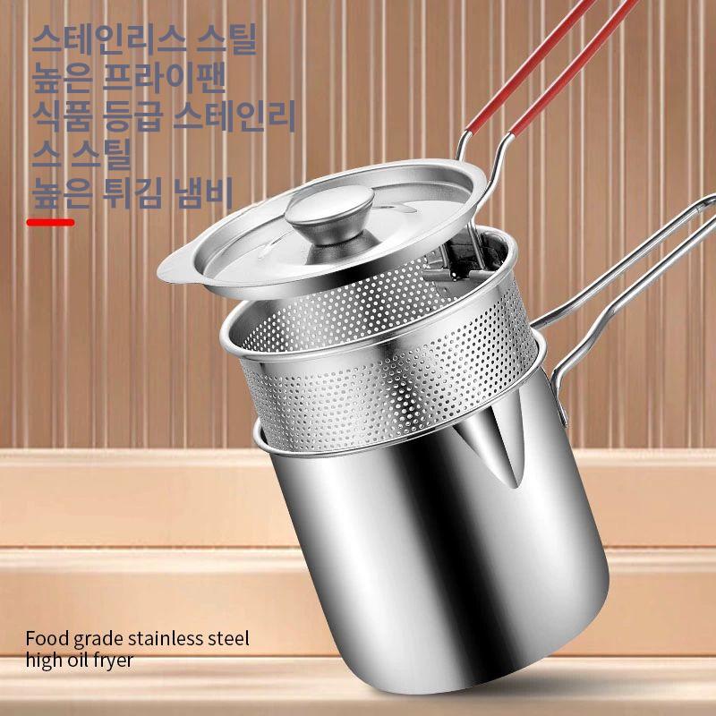 미니 튀김냄비 가정용 인덕션 소형 가스레인지 거름망 바구니+집게 - 상세 이미지 4