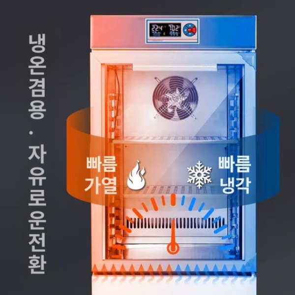 프리미엄 대형 항온항습기 항습기 배양 발아기 항온항습 배양기 생화학 50L 조명 포함 - 상품 이미지