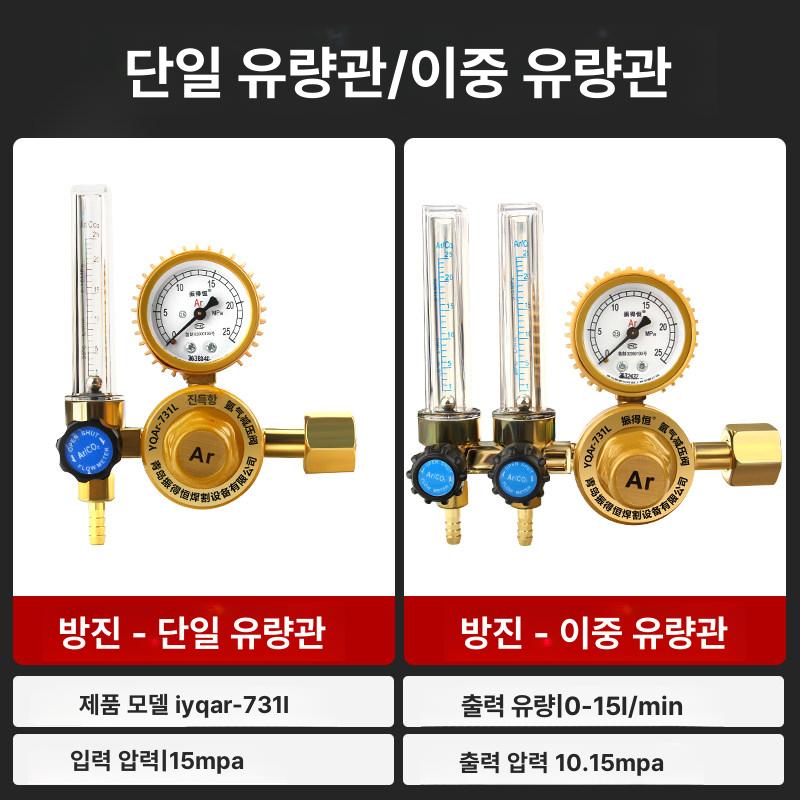 아르곤 게이지 감압 실린더 압력 절약 밸브 에너지 용접 단일 유량계 - 상세 이미지 5