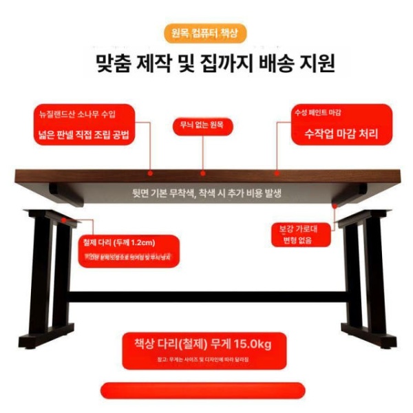 모던 컴팩트 게이밍 데스크 대형 컴퓨터 책상 가정용 거실테이블 좁은테이블 K자형 다리 뉴질랜드소나무 120x60x75cm 이미지 6