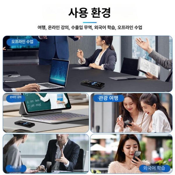 최첨단 스마트 오프라인 번역기 다국어 여행용 동시통역 사진 녹음 지원 동시통역기 휴대용번역기 통번역기 언어번역기 S80 8G 138개 18개 - 상세 이미지 3