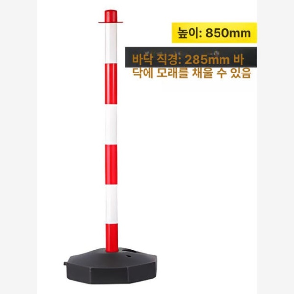 최강 안전 플라스틱체인 체인 차단봉 박물관 체인차단봉 스텐 6기둥+25m체인+10버클 레드화이트 - 상세 이미지 2