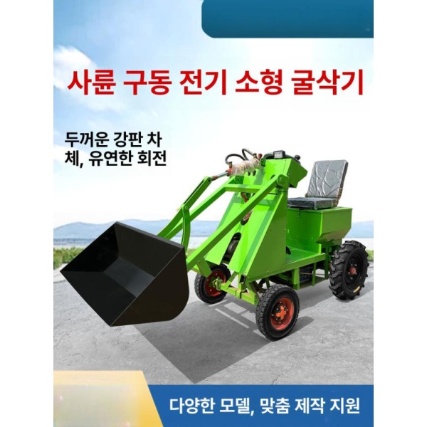 최강 스키드로더 농장용 건설 버킷 소형 트랙터 매매 스티어 전기모델 1800W 삽차 배터리미포함 - 상품 이미지