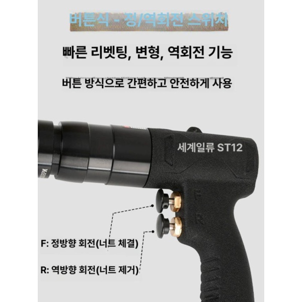 강력한 전동 리벳건 핸드리벳기 너트 리벳기 변환 연장 20 세트 규격M4-5 6-8 - 상세 이미지 4