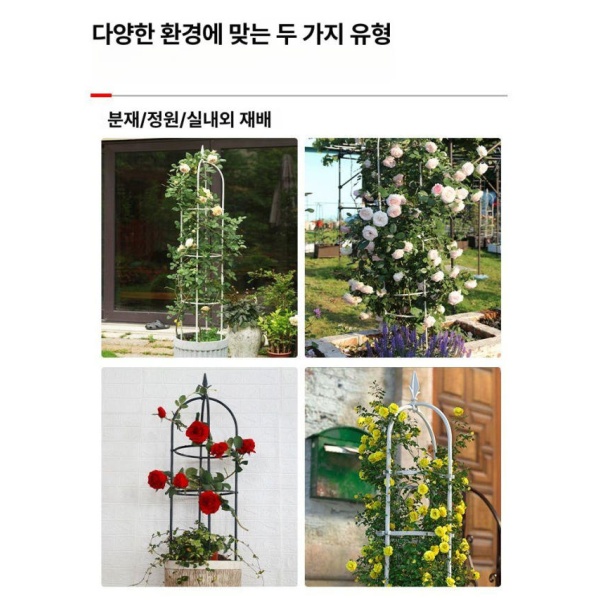 프리미엄 야외 조경 공원 화단 대형 장미 아치 식물 넝쿨지지대 블랙 20cmx높이 70cm 특대 - 상세 이미지 5