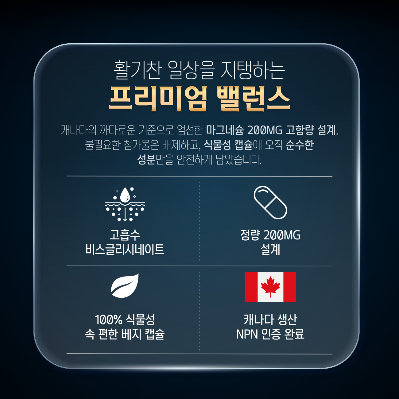 이노뉴트리션 킬레이트 마그네슘 비스글리시네이트 120정 120캡슐, 2개 - 상세 이미지 4
