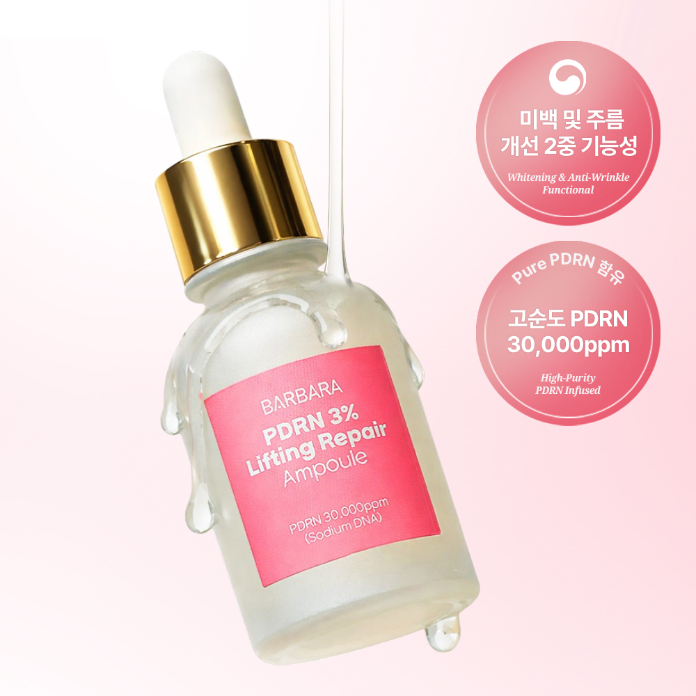 바르바라 PDRN 피디알엔 리프팅 앰플 히알루론산 모공 탄력 스킨부스터 이미지 6