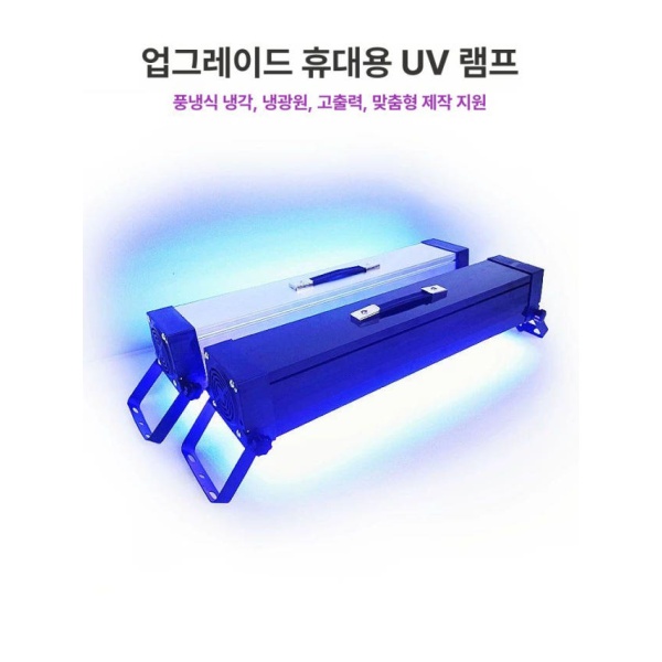 초고속 UV LED 젤네일램프 스마트폰 강화유리 경화기 특가 40구 40W 395nm 300W 이상 - 상세 이미지 3