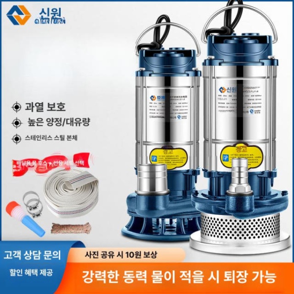 고성능 수중 펌프 잠수 순환 가정용 농업용 양수기 배수 관개 진공 워터 자동 물 370W 1인치 청수 알루미늄 케이스 - 상품 이미지
