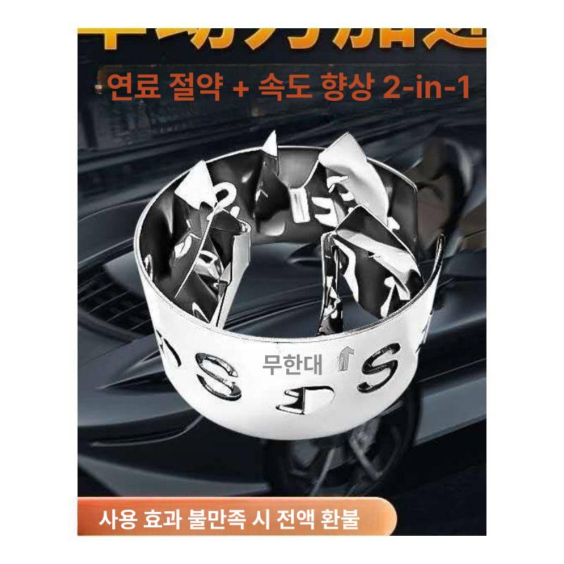 장치 엔진 와류기 공기연마기 직발 범용 부스터 자동차 1.4-1.5 (53-57) - 상세 이미지 4