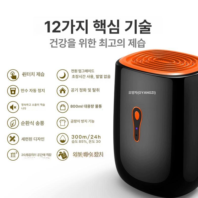 화장실제습기 욕실제습기 휴대용 드레스룸 건조기 일반모델 표준 모델 - 상세 이미지 3