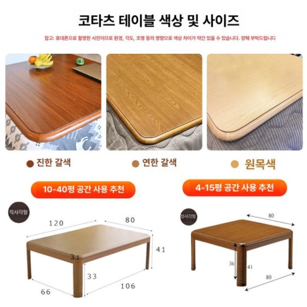 프리미엄 코타츠 일본식 겨울용 전기 저전력 거실 책상 난방 작은 기시다 카페 -190x240cm 조립 - 상세 이미지 4