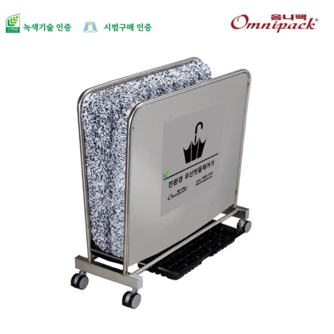 빌딩출입구 업소용 우산 빗물제거기 스텐 극세사형 우산 물기제거기 - 상세 이미지 4