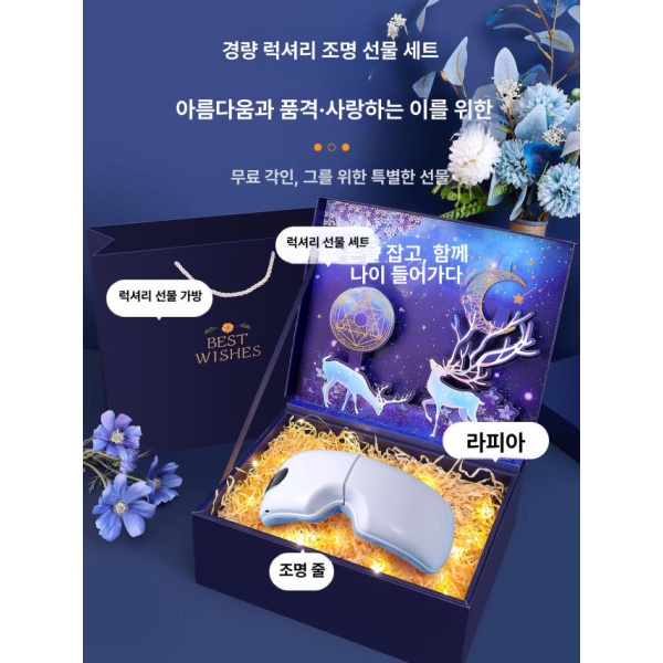 프리미엄 충전식 눈마사지기 온열안대 눈찜질 피로완화 생일선물 남녀공용 클래식 표준포장 온열 - 상세 이미지 5