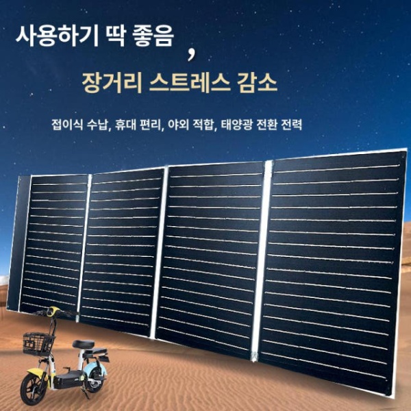 고효율 태양광 발전판 태양광패널 충전 보조 태양열 패널 넓은 전압 호환 24~72V 태양광 보조 배터리 패널 - 상세 이미지 4