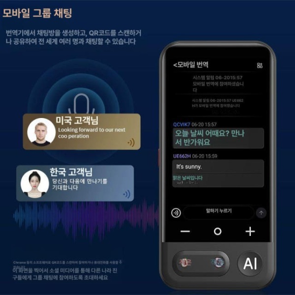 스마트 실시간 통역기 영어 동시 통역 번역기 통번역기 휴대용 언어 2.8인치 S80 8G 138개 - 상세 이미지 2
