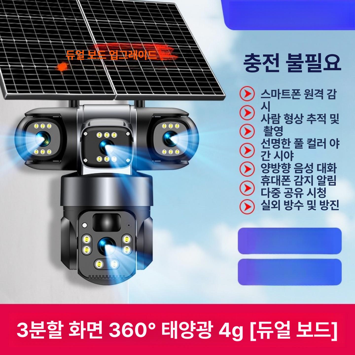 태양광 보안카메라 충전식 자가설치 카메라 야외 녹화 WiFi 트리플 30일 루프 녹화 60mm - 상세 이미지 2