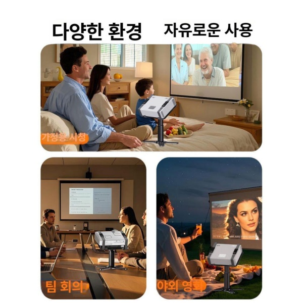프리미엄 빔프로젝터 거치대 스탠드 삼각대 독서대 틈새 360도 30x24cm 29.5cm - 상세 이미지 5