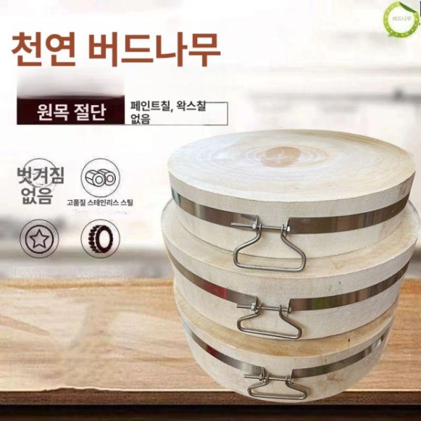 프리미엄 원목 통나무 대형도마 음식점 업소용 중식 중식당 직경 30 스틸링 6cm 포함 - 상세 이미지 2