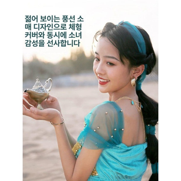 화려한 자스민 공주 할로윈의상 무대 밸리댄스 피콕블루 베일+목걸이포함 S - 상세 이미지 2