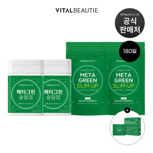 바이탈뷰티 메타그린 슬림업AD 200일 (30일x2개+60일 리필x2개+... 맛있게 먹은 솔직 후기 - 상품 이미지 1