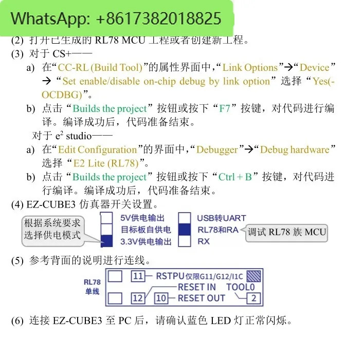 EZ-CUBE 3 프로그래밍 디버거 SWD UART RA RL78 RX MCU