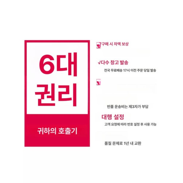 스마트 진동벨 무선 호출벨 식당 테이블 서비스벨 데스크탑 비상벨 무선호출벨 카페진동벨 식당호출벨 무선비상벨 본체 1개+호출기 5개 - 상세 이미지 4