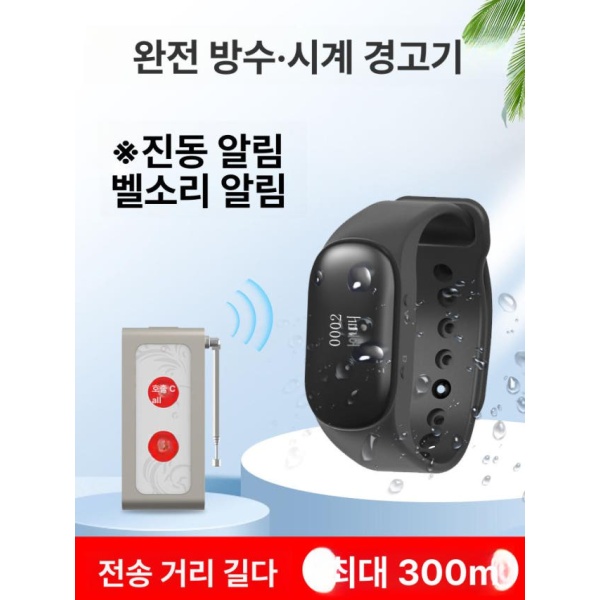 스마트 호출 시스템 진동벨 무선 손목시계 고객 알람 비상 경보 호텔 카페 레스토랑 신형 알람 손목밴드 완전방수진동알람 - 상세 이미지 3