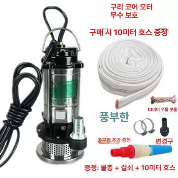 고성능 수중 펌프 가정용 잠수 양수 오수 흡수 양수기 순환 배수 워터 물 신형 370W 1인치 케이블 3m - 상품 이미지