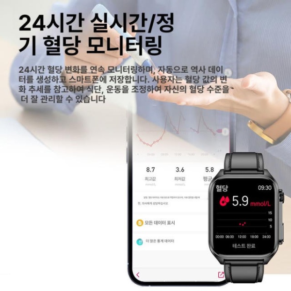최첨단 스마트 혈당측정 손목시계 연속혈당 무채혈 고정밀 혈압 혈중산소 심박수 온도 측정 업그레이드 실리콘 - 상세 이미지 5