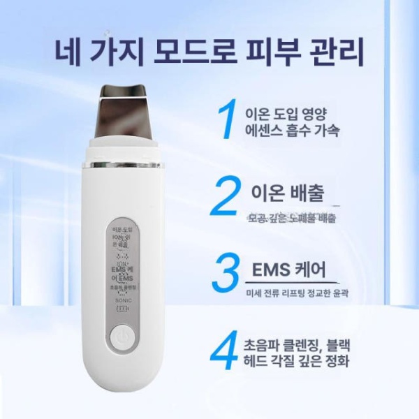 프리미엄 홈케어 워터필링기 초음파 블랙헤드 클리너 모공 청소기 삼색 라이트 미용기기 기본 비항균 - 상세 이미지 4
