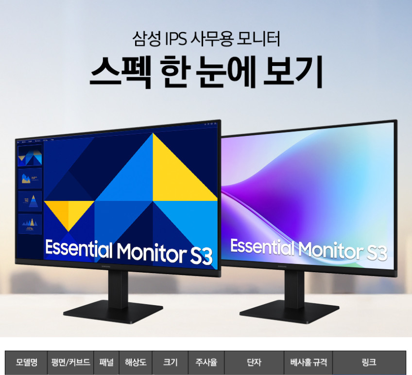 삼성 LS24D300G 60.4cm(24인치) 컴퓨터 모니터 판매처 상세 정보 이미지 2