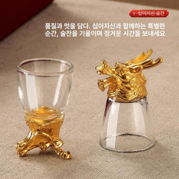 프리미엄 찻잔 백주잔 십이지 선물용 고량주잔 세트 분주기 술잔 레드 - 상세 이미지 3