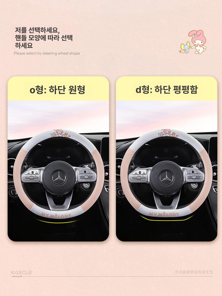 핸들 커버 양털 안감 장식형 전용 장착형 스웨이드 로고 마이멜로디 O자형 봄여름그물망 - 상세 이미지 3