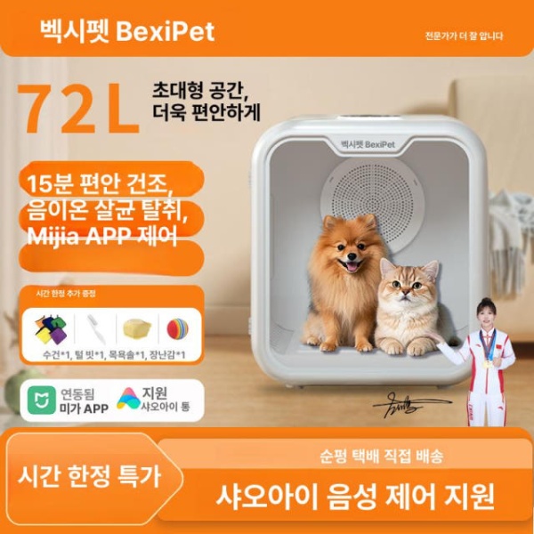 펫드라이룸 드라이기 고양이 목욕 건조기 펫 애견 강아지 드라이 표준 B40 72L 40dB 15분 - 상세 이미지 2