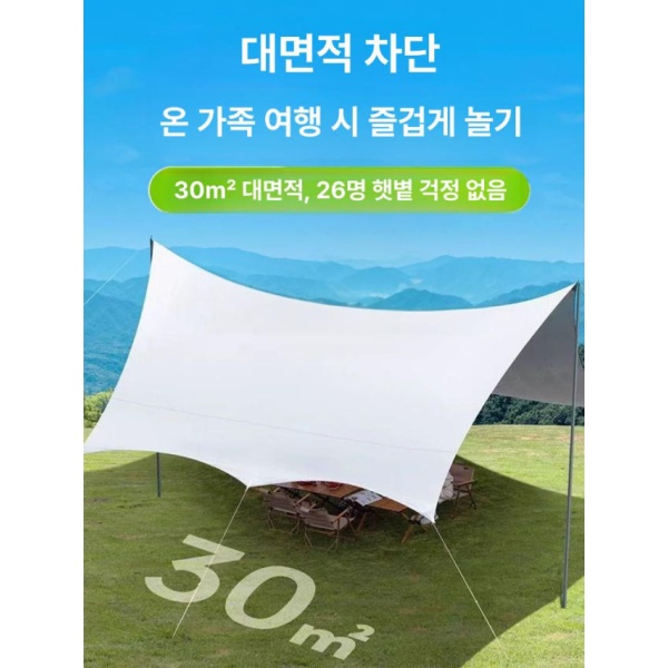 최대형 캠핑 타프 야외 천막 테라스 파라솔 야외용 표준 문 의자 색상 랜덤 1 - 상세 이미지 2
