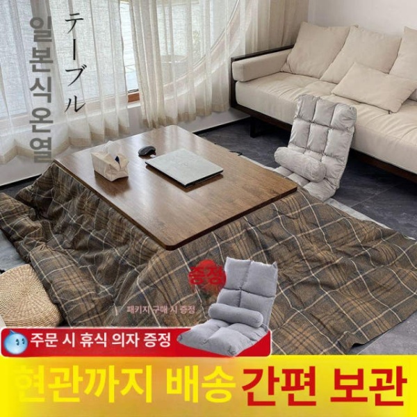 따뜻한 원목 겨울용 실내용 코타츠 난로 테이블 티테이블 정사각형 원목 단일 테이블 조립 필요 - 상세 이미지 2