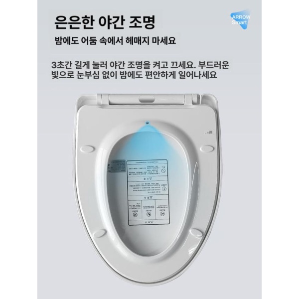 프리미엄 온열변기커버 따뜻하게 생활방수 스티커 궁뜨 변좌 V자형 발광 가열 스마트 커버 - 상세 이미지 4