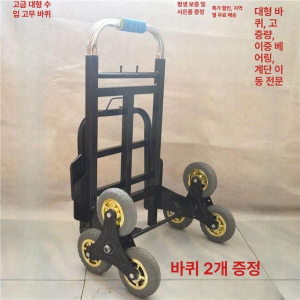 프리미엄 모바이브 바퀴 수레 접이식 구르마 리어카 끌차 150kg 다리 받침대+2개 바퀴+2개 - 상품 이미지