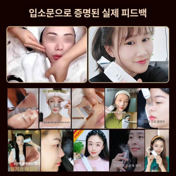 프리미엄 워터필링기 피지제거기 초음파 블랙헤드 전동 삭피기 홈케어 피부관리 클렌저 아쿠아필링기 피부관리기 뷰티디바이스 기본 모델 수동청소충전불가진동없음 - 상세 이미지 4