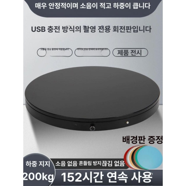 프리미엄 대형 전시 턴테이블 회전대 자동회전 무대 디피 공업용 화이트 노브 16cm 15KG - 상세 이미지 3