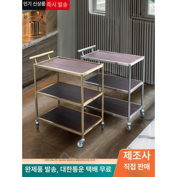 프리미엄 원목 트롤리 거실 레스토랑 식당 무빙 원형 월넛색 선반 스몰 스테인리스 내추럴 3단 그레인 - 상품 이미지