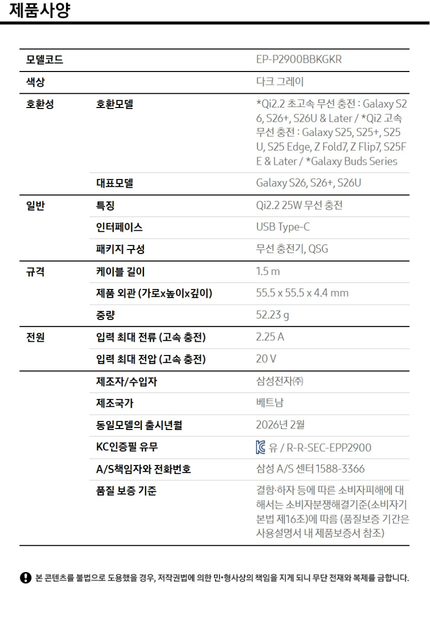 삼성 25W QI2 맥세이프 마그넷 초고속 무선 충전기 판매처 상세 정보 이미지 4