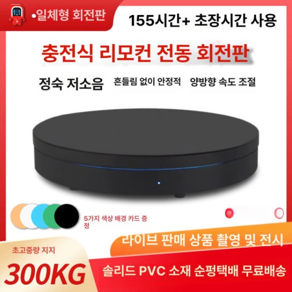 프리미엄 피규어 전시 아크릴 턴테이블 촬영 모형 돌림판 노브 클래식 15cm 블랙 20KG - 상품 이미지