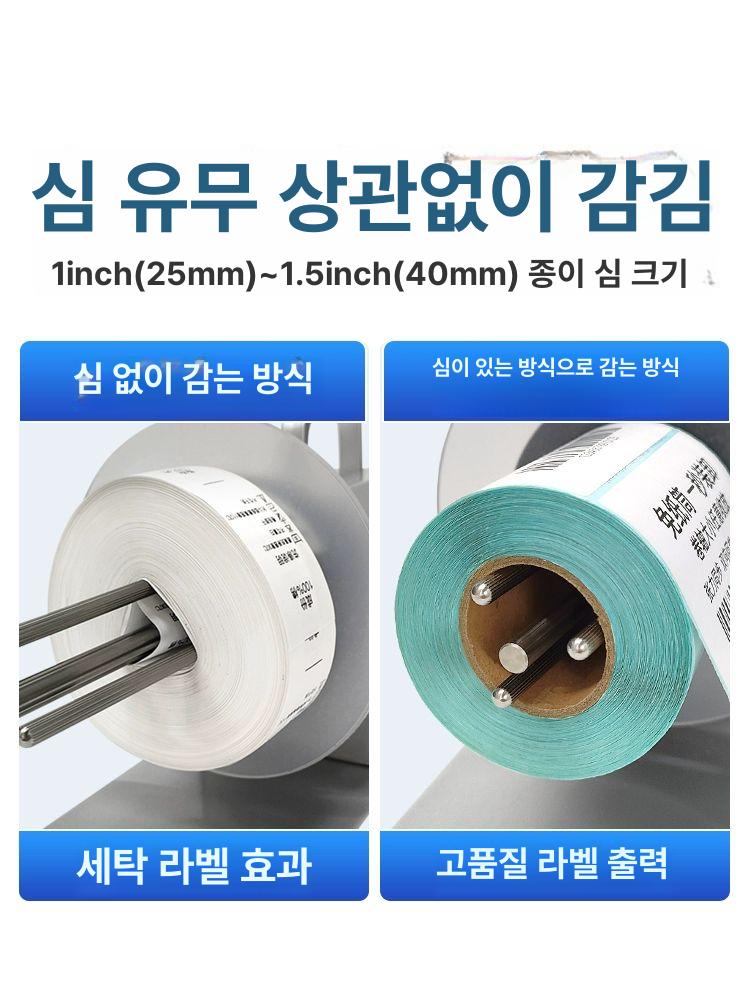 바코드 되감기 스티커 라벨지 라벨리와인더 영수증 되감는 단일 항목 - 상세 이미지 3