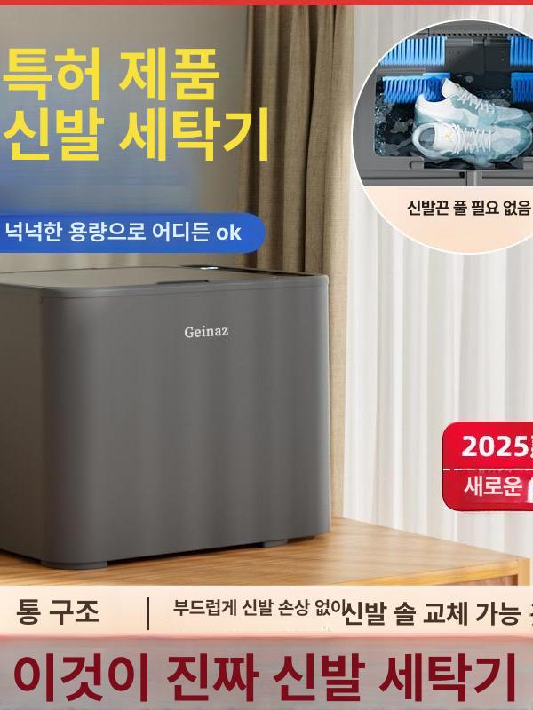 운동화 세척기 신발 전용 통돌이 세탁기 브러시 솔질 신형 플래그십 모델 전면벽브러시 + 신발끈 - 상세 이미지 2