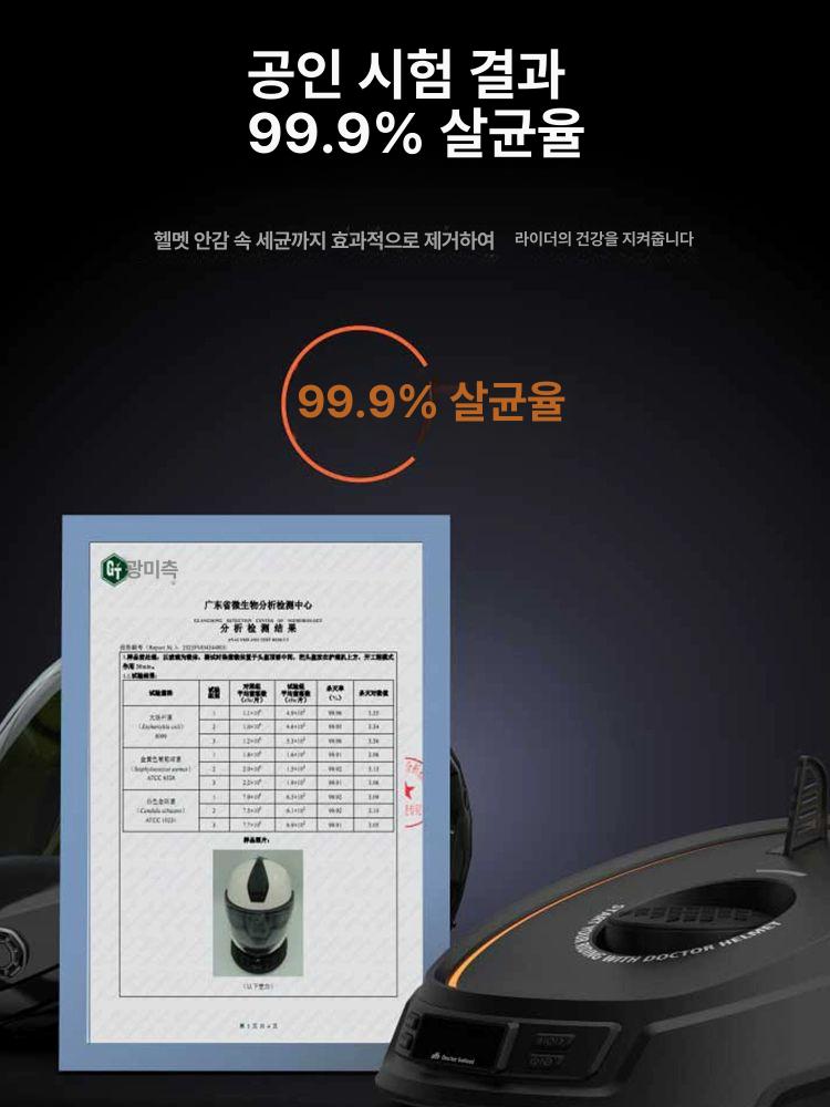 헬멧 건조기 클리닝 장비 탈취 살균 기능 냄새 제거 DH-H2 헬멧 건조기+장갑 건조기 이미지 6