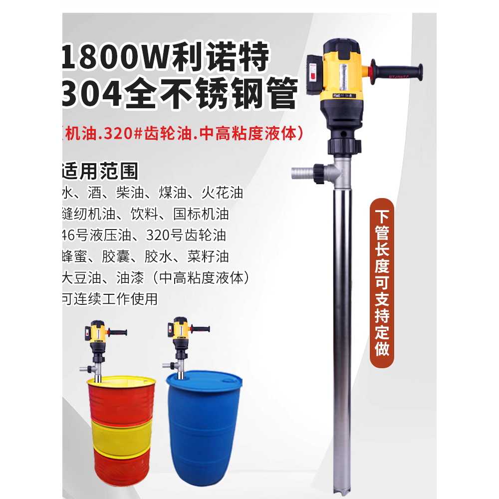 전동 자바라 드럼통 이송기 오일펌프 기름 휘발유 기본형 420W - 상세 이미지 3